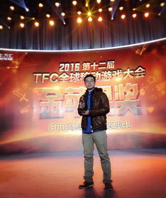 2016 TFC大會 Adxmi榮膺最佳海外廣告平臺獎，引領廣告業新風向