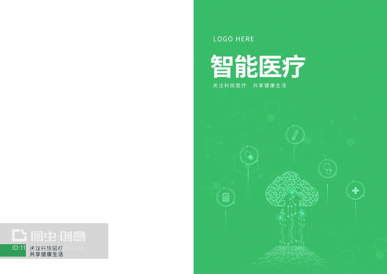 科技賦能醫療 智能網絡技術引領醫學新篇章